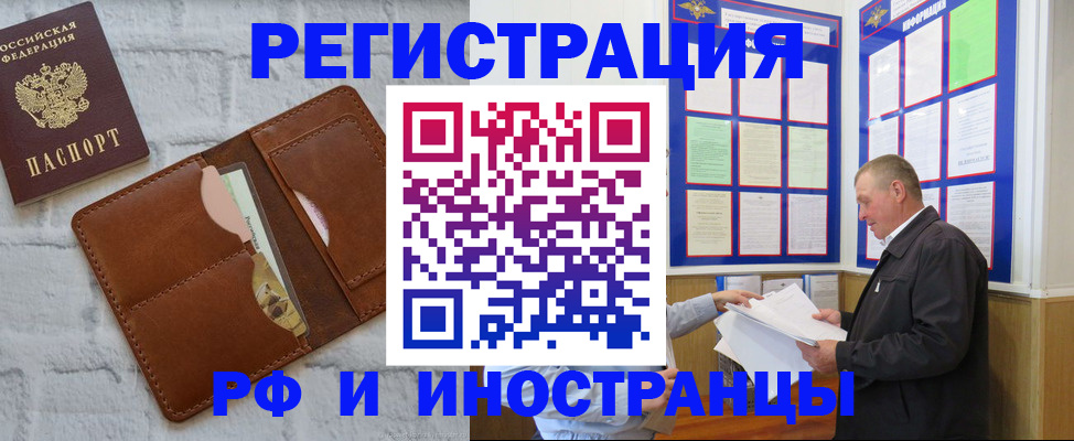найти адрес прописки в Бородино