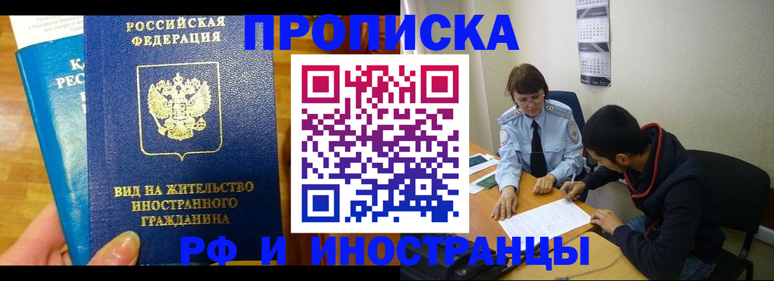 временная регистрация госуслуги в Бородино
